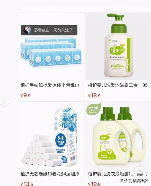 超值日用品推荐 婴幼儿用品精选